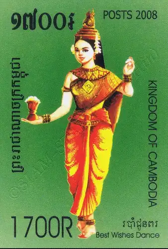 Traditional dances: Welcome Dance (Robam Choun Por) -IMPERFORATED- (MNH)