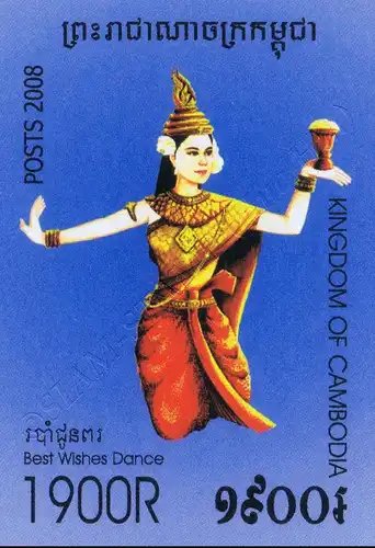 Traditional dances: Welcome Dance (Robam Choun Por) -IMPERFORATED- (MNH)