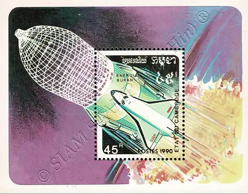 Day of Space Travel (179A) (MNH)