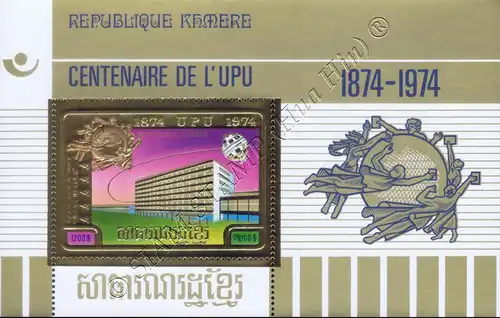 100 Years World Postal Union (UPU) (II) (59A) (MNH)