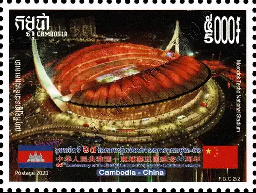 65 years of diplomatic relations with China (MNH)