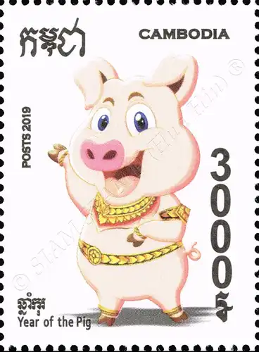 Khmer New Year 2019 - Year of the "PIG" (MNH)