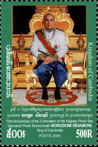 1st anniversary of the throne of King Norodom Sihamoni (MNH)