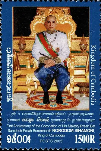 1st anniversary of the throne of King Norodom Sihamoni (MNH)