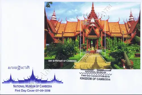 National Museum, Phnom Penh (340A) -FDC(I)-I-