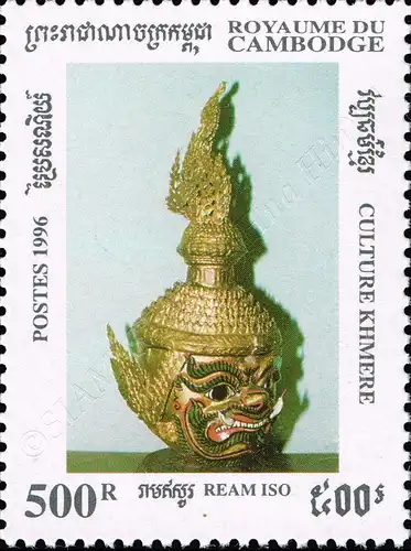 Khmer culture: Masks (MNH)