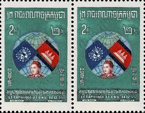 Admittance of Cambodia into United Nations (UN) -PAIR- (MNH)