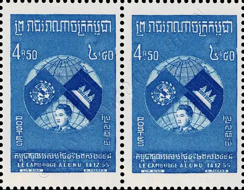 Admittance of Cambodia into United Nations (UN) -PAIR- (MNH)
