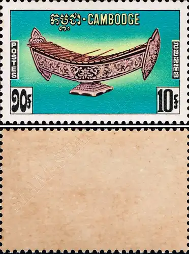 Traditional Music Instruments -WITHOUT OVERPRINT NOT ISSUED- (06) (MNH)