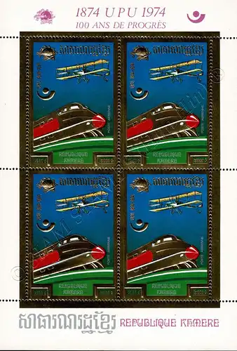 100 years (UPU) (1974): History of the postal system (II) (442A) -KB(I)- (MNH)