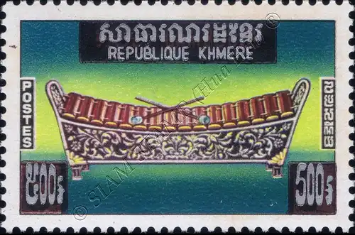 Traditional Music Instruments with Overprint "REPUBLIQUE KHMERE" (F432A) (MNH)
