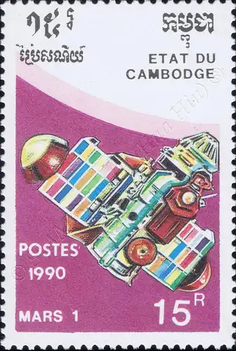 Day of Space Travel (MNH)