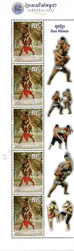 Kun Khmer (Pradal Serey) - Cambodian martial art -SHEET STRIPE- (MNH)