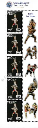 Kun Khmer (Pradal Serey) - Cambodian martial art -SHEET STRIPE- (MNH)