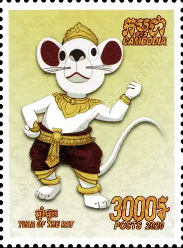 Chinese New Year: Year of the Rat (MNH)