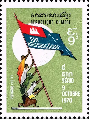 2 years Khmer Republic (MNH)
