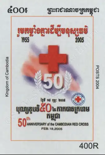 50 years Cambodian Red Cross -IMPERFORATED- (MH)