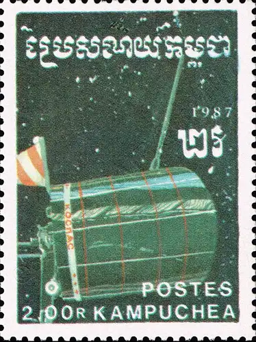 Exploration of Outer Space (MNH)