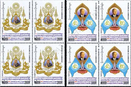 20th Anniversary of the Return of the King -BLOCK OF 4- (MNH)