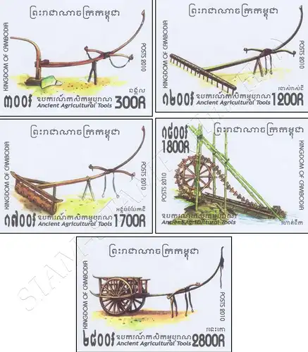 Ancient agricultural equipment -IMPERFORATED- (MNH)