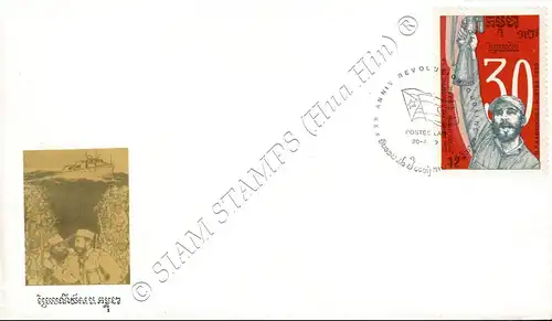 30th anniversary of the Cuban Revolution -FDC(I)-I-