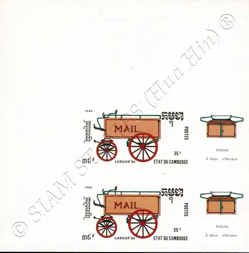 LONDON 90: British Post horse-drawn carriages (1103B) -PROOF- (MNH)