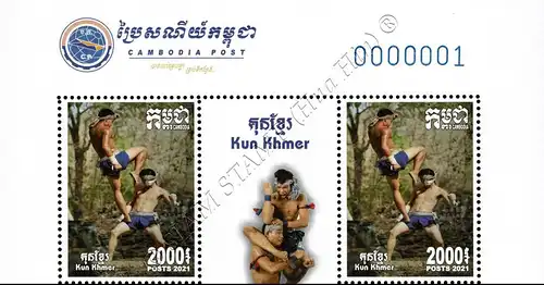 Kun Khmer (Pradal Serey) - Cambodian martial art -BLOCK OF 2- (MNH)