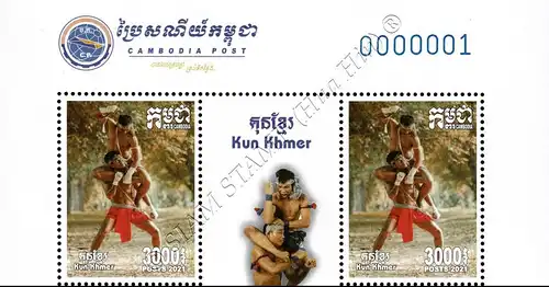 Kun Khmer (Pradal Serey) - Cambodian martial art -BLOCK OF 2- (MNH)