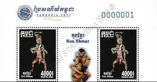 Kun Khmer (Pradal Serey) - Cambodian martial art -BLOCK OF 2- (MNH)