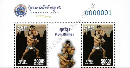 Kun Khmer (Pradal Serey) - Cambodian martial art -BLOCK OF 2- (MNH)