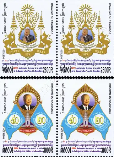 20th Anniversary of the Return of the King -PAIR- (MNH)