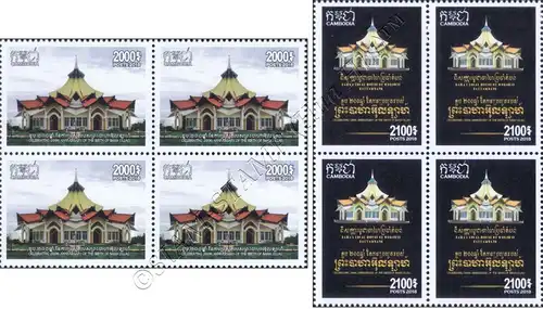 200th birthday of Baha Ullah, founder of the Baha'i religion -BLOCK OF 4- (MNH)