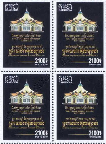 200th birthday of Baha Ullah, founder of the Baha'i religion -BLOCK OF 4- (MNH)