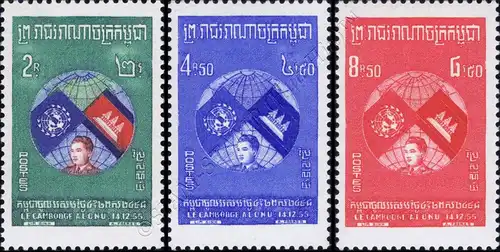 Admittance of Cambodia into United Nations (UN) -PERFORATED- (MNH)