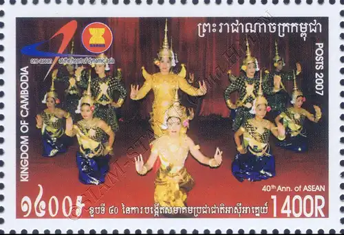 40 Years ASEAN (I): Dancers -PERFORATED- (MNH)