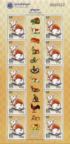 Khmer New Year: Year of the Rabbit -KB(I)- (MNH)