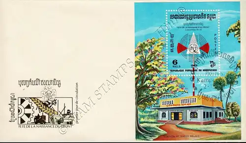 5 y.Foundation United Front f.t.National Salvation of Cambodia (133) -FDC(I)-I-