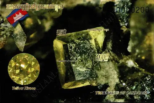 Treasures of Cambodia: Gemstones (350B) (MNH)