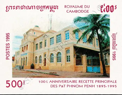 100 years General Post Office, Phnom Penh -IMPERFORATED- (MNH)