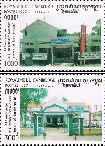 44 Years of Independence: Post Offices (MNH)