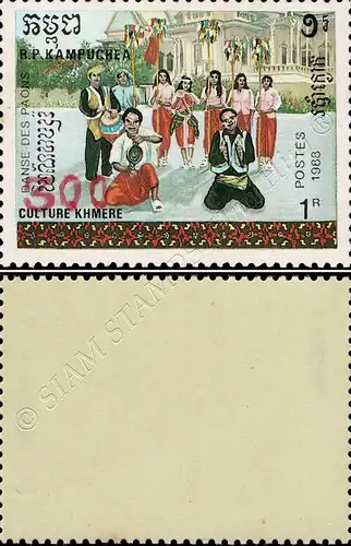 Khmer Culture:Dances w. RED Handstamp-(AI) (300R o.1R)-WRONG DANCE NAME-(II)(**)