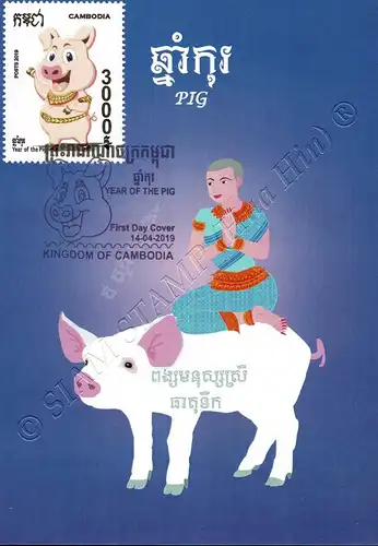 Khmer New Year 2019 - Year of the PIG -MAXIMUM CARD MC(I)-