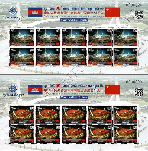 65 years of diplomatic relations with China -KB(I)- (MNH)
