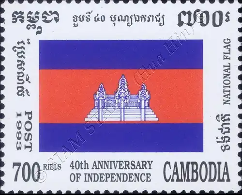 40 years of independence (I) (MNH)