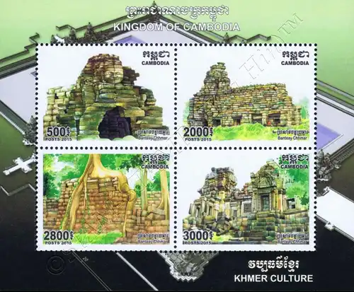 Khmer Culture (IV): Temple Banteay Chhmar -SPECIAL SHEET (326A)- (MNH)