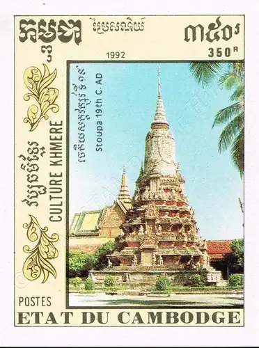 Khmer culture: Buildings -IMPERFORATED- (MNH)