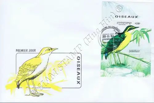 Birds (VI) (211) -FDC(I)-I- / ERROR / COLOR FAIL - RED MISSING- E(I)-