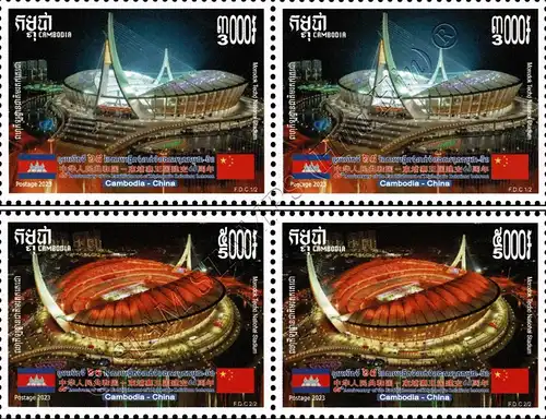 65 years of diplomatic relations with China -PAIR- (MNH)