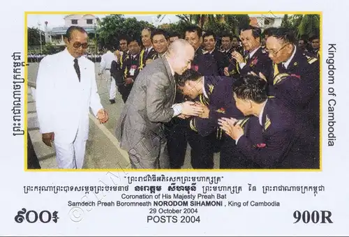 Coronation of King Norodom Sihamoni -IMPERFORATED- (MNH)