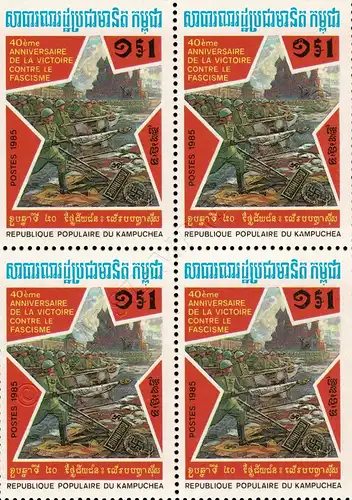 40th anniversary of the end of World War II -BLOCK OF 4- (MNH)